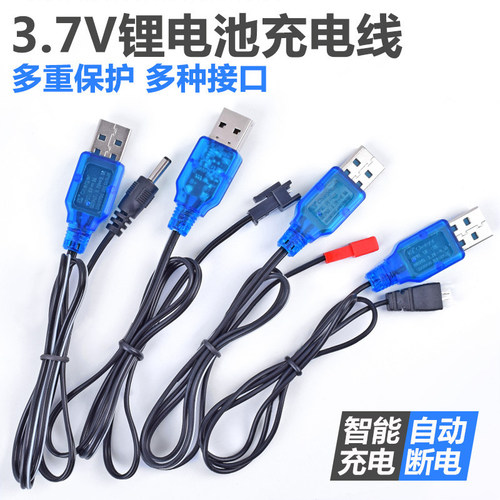 电动玩具枪遥控车无人机锂电池充电器3.7V4.8V7.4V11.1V充电线USB - 图0