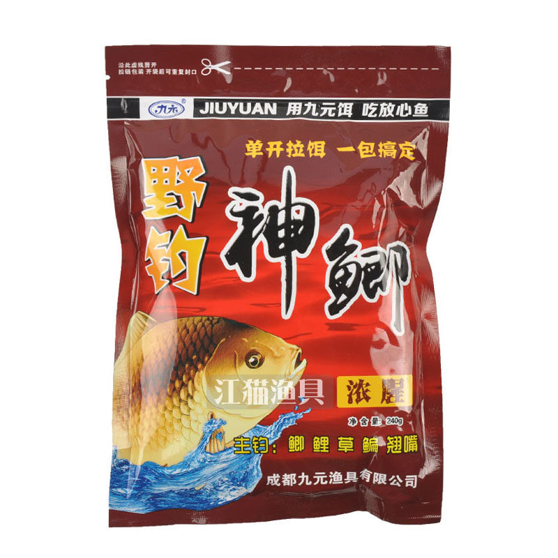 九元鱼饵野钓神鲫浓腥香奶香红虫酒米鲫鱼鲤鱼青草鳊罗非搓拉饵料,淘宝优惠券,粉丝福利购,淘宝优惠卷