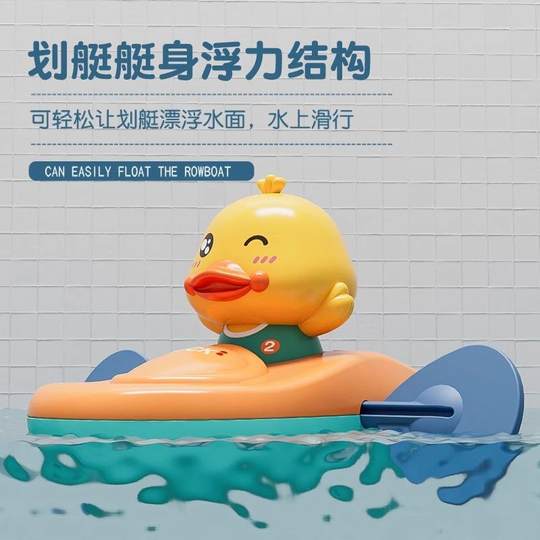 Baby little yellow duck on the water rowing boat swimming and bathing