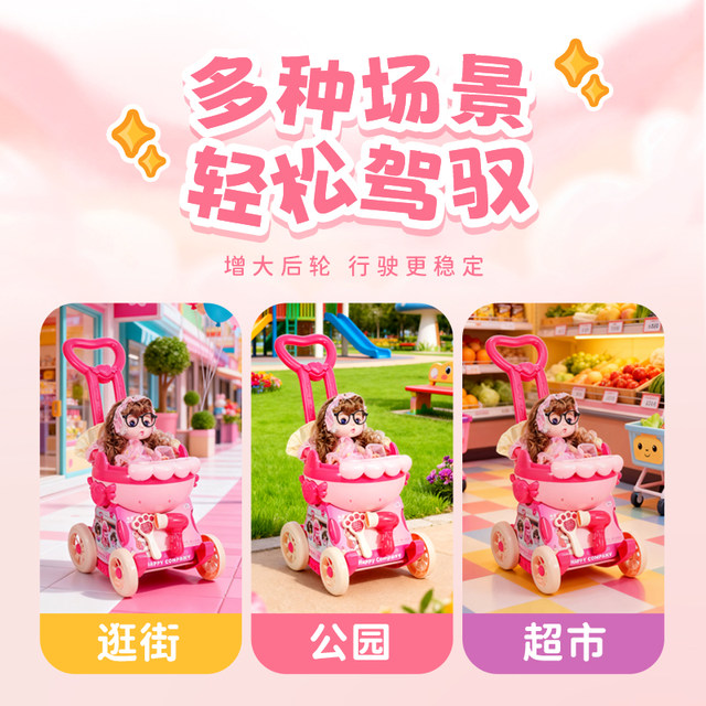 Stroller doll simulation ຂອງເດັກນ້ອຍຫຼິ້ນ toy ເຮືອນ