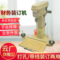 Cloud Guangguang 168 Flagship Electric Dress Booking Machine Financial Voucher Automatic with Hook Wire Accounting Information Punch Hole Machine