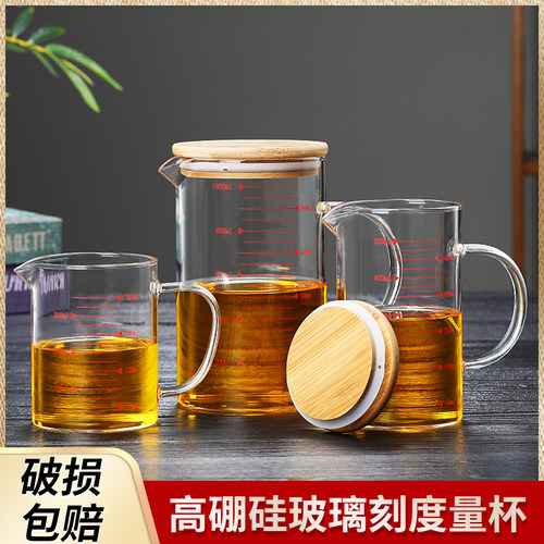 量杯带刻度家用耐热高温玻璃杯水杯带把手柄烘焙烧杯烘焙烧杯微波 - 图2