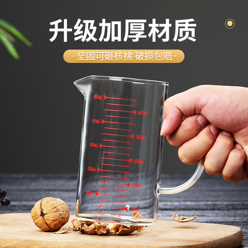 量杯带刻度家用耐热高温玻璃杯水杯带把手柄烘焙烧杯烘焙烧杯微波 - 图0
