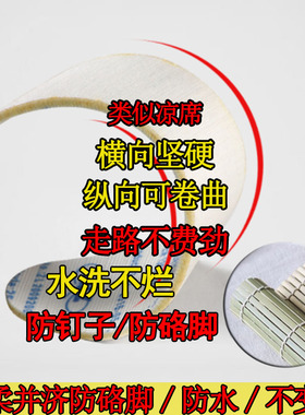 硬鞋垫/不变形/防硌脚/防格子