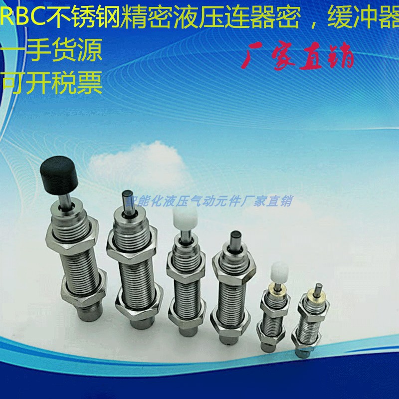 RB/RBC油压液压缓冲器 0604 0806 1006 1007 1411 1412 2015替SMC - 图0