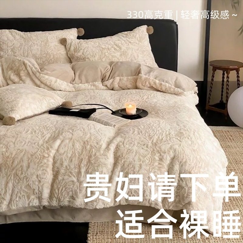 秋冬强推！330g高克重兔毛球雕花绒四件套冬季牛奶绒床单被套床品,淘宝优惠券,粉丝福利购,淘宝优惠卷