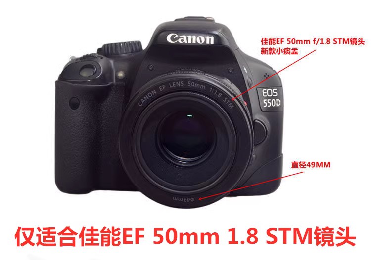 佳能EF 50mm1.8 STM小痰盂三代 定焦镜头 49mm镜头盖+遮光罩+UV镜 - 图0