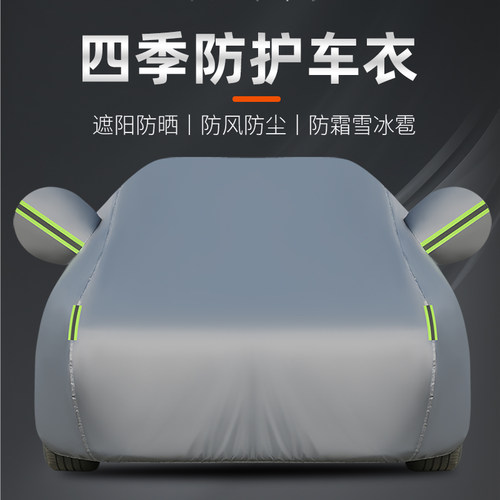 专用东风日产新骐达专用车衣车罩防晒防雨尘隔热遮阳盖布厚汽车套 - 图1