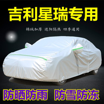 2021 new Geely starry rover hood car cover special sun protection and rain protection shading all season thickened car cover