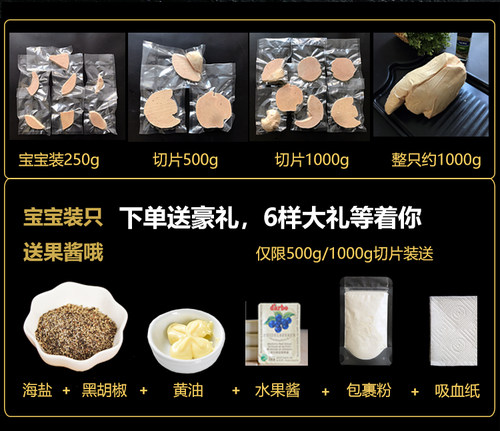 法式鹅肝A级肥鹅肝新鲜切片真空包装宝宝辅食非即食全国顺丰包邮 - 图1