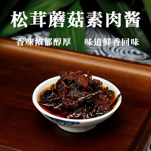 金岛华味源XO酱松茸蘑菇酱即食拌饭拌面纯素素酱素食品38元包邮 - 图0