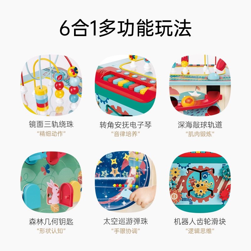 Hape探索学习魔法游戏盒六面体百宝箱绕珠宝宝儿童益智早教玩具,淘宝优惠券,粉丝福利购,淘宝优惠卷
