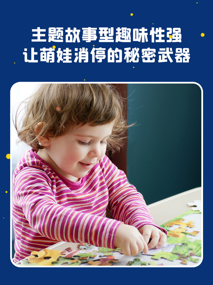 火星猪拼图儿童益智玩具大块宝宝幼儿男孩女孩早教2-3-4-5岁,淘宝优惠券,粉丝福利购,淘宝优惠卷