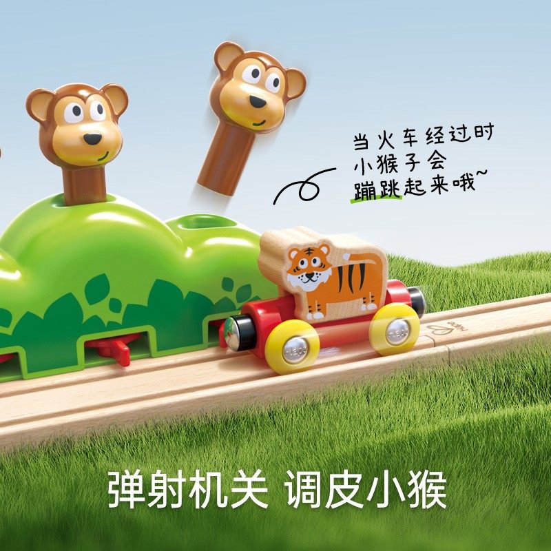 Hape火车轨道丛林音乐套益智拼装玩具积木儿童宝宝男女孩生日礼物,淘宝优惠券,粉丝福利购,淘宝优惠卷
