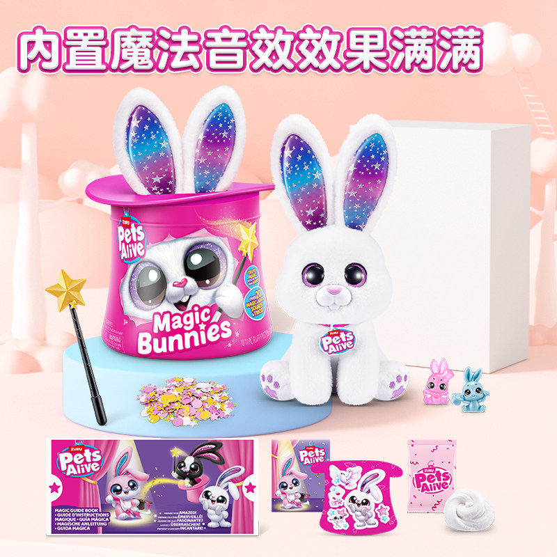 zuru佩特宠物魔法宝莉鸟电子宠物仿真学说话动物玩偶女孩养成玩具,淘宝优惠券,粉丝福利购,淘宝优惠卷