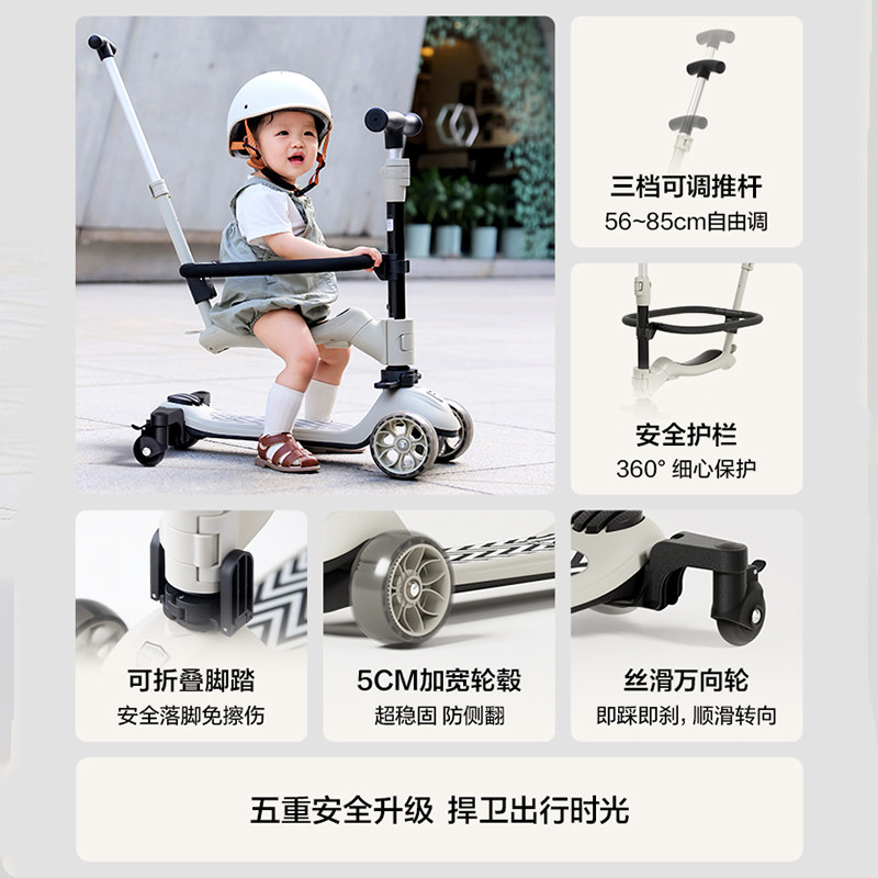 Beiyi children's scooter 1 to 3 years old 6 years old 7-in-1