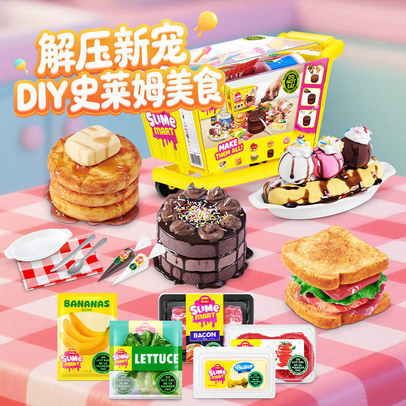 zuru泥泥手作购物车儿童玩具过家家手工diy亲子烘焙生日送礼玩具,淘宝优惠券,粉丝福利购,淘宝优惠卷