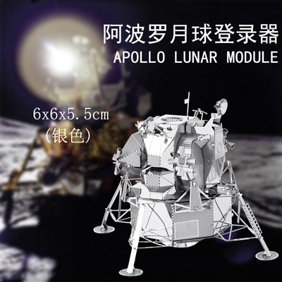 3D金属免胶立体拼装不锈钢拼图模型 太空探索月球车登月车火星车 - 图2
