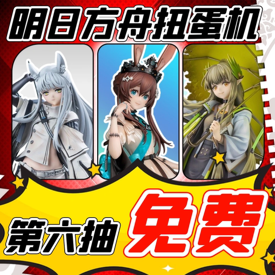 Enter the machine to try out a Thousand Yuan Tomorrow figure!