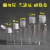 Увлажняющий распылитель, косметический лосьон, пластиковая прозрачная бутылка для путешествий, пробник