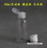 Увлажняющий распылитель, косметический лосьон, пластиковая прозрачная бутылка для путешествий, пробник