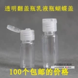 Увлажняющий распылитель, косметический лосьон, пластиковая прозрачная бутылка для путешествий, пробник