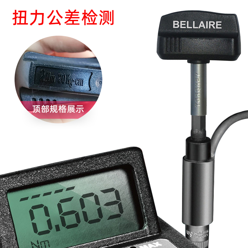 台湾跳脱式T型定扭力扳手0.6-5Nm电子装配六角梅花批头预置扭矩 - 图2