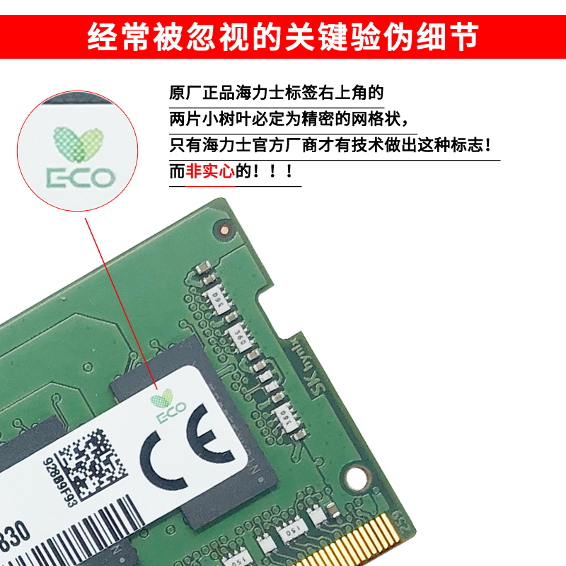 海力士DDR4 3200 2666 2400 8G笔记本内存条4G 16G 2667 2133MHz - 图0
