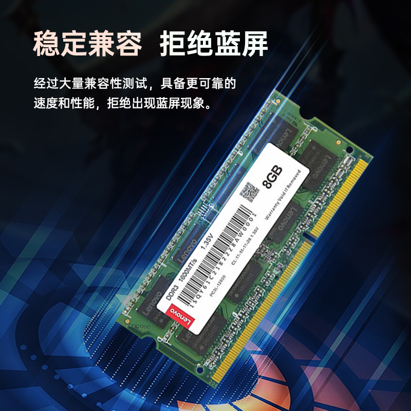 联想笔记本内存条8G DDR3L 1600原装ThinkPad三代DDR3低电压1.35V