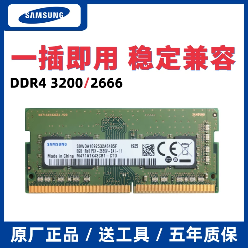 Samsung DDR4 3200 2666 8G 2400 4G 2133 Notebook Starts ASUS Tian Chuan Y7000P