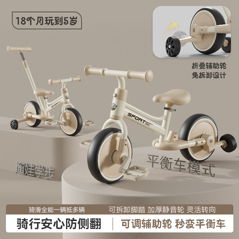 儿童平衡车2-5岁带脚踏单车滑行车宝宝玩具踏行车滑滑两轮三轮车,淘宝优惠券,粉丝福利购,淘宝优惠卷