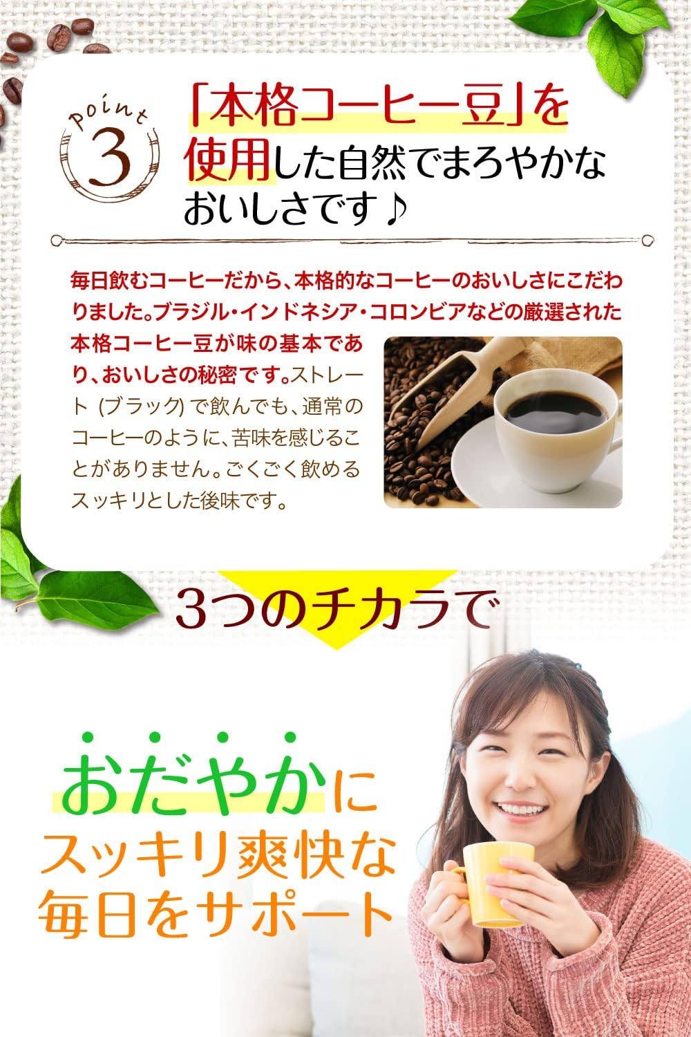 日本代购健康本铺草本植物混合咖啡10/30包成人通畅肠道 利于排便 - 图2
