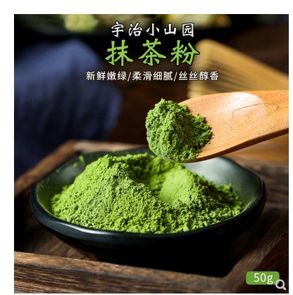 宇治丸久小山园五十铃青岚若竹抹茶粉日式绿茶粉烘焙原料50g - 图2