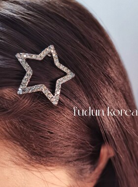 韩国新款磁铁发夹高级感闪钻星星发夹边夹刘海夹碎发夹不伤发发夹