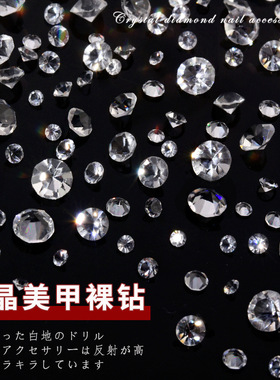 魅晟浙江玻璃钻尖底美甲
