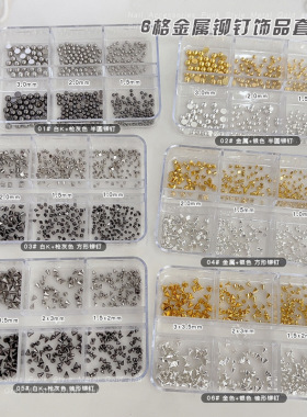 300颗朋克风实心平底方形金属