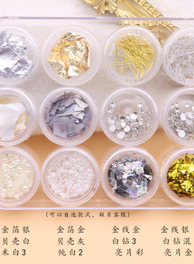 28格美甲饰品贝壳片日系珍珠水钻
