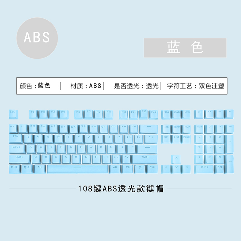 适用于ikbc C104 C87 DC104 DC87机械键盘键帽104 87键F200R400F210透光ABS键帽C210W210C200W200 PBT按键108 - 图0