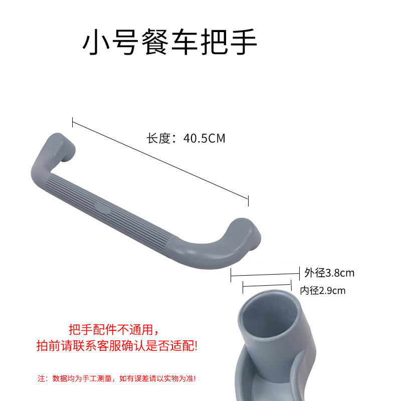 加厚三层塑料餐车扶手配件防滑大小号餐车把手酒店饭店专用包邮,淘宝优惠券,粉丝福利购,淘宝优惠卷