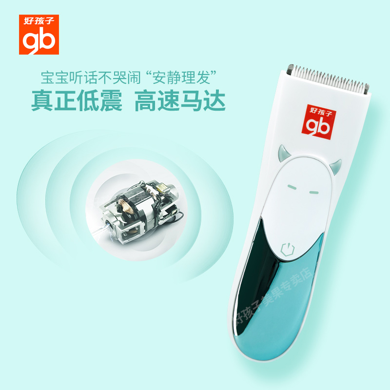 好孩子美果专卖店好孩子婴儿理发器超静音剃头发充电推子儿童宝宝神器剃胎毛自己剪3