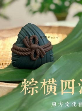 纯手作端午节熊猫粽子香薰送老外