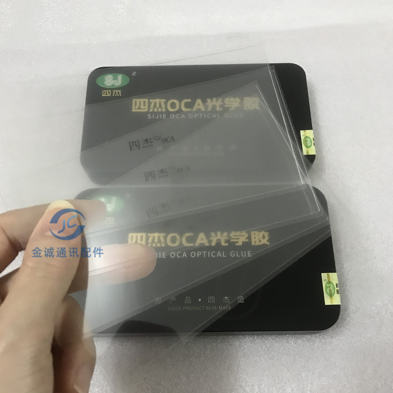 三菱四杰OCA干胶 R9 X9 R11 A77 A59 R9plus R11plus R7P贴合胶-图1