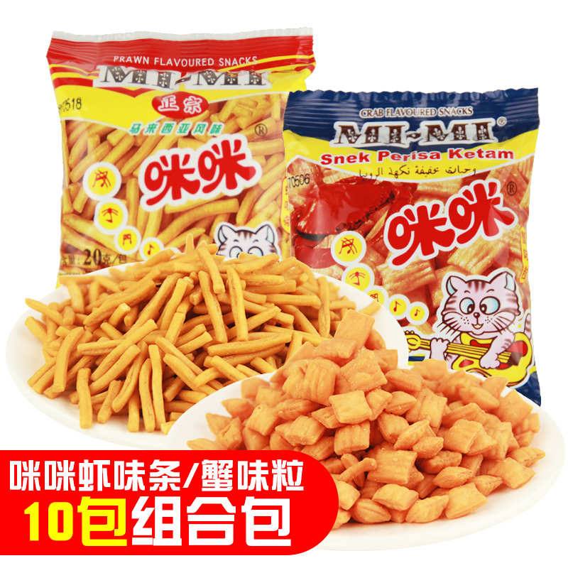 咪咪虾条蟹味粒虾条对规格虾条20g*10袋广东零食品爱尚虾条 - 图0