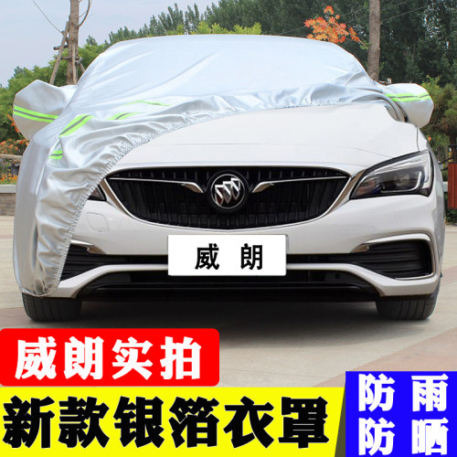别克威朗专用车衣车罩防晒防雨隔热冬季保暖加厚牛津四季套2018款 - 图1