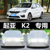 KIAK2 three-compartment sunscreen thermal insulation shading rain-proof and anti-snow anti-dust thickened all-season GM hood car cover
