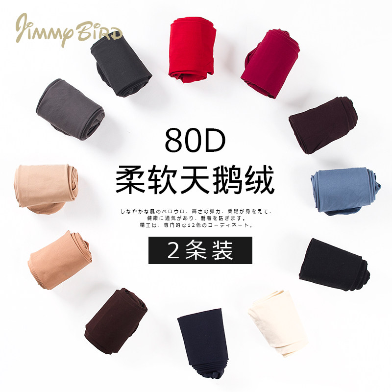 春秋款不掉档中厚保暖贴肤防勾丝 吉米鸟短袜/打底袜/丝袜/美腿袜