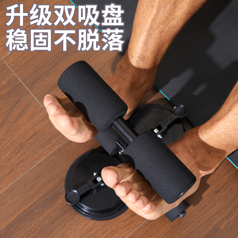 mf运动旗舰店仰卧起坐辅助器械稳定器吸盘式做练腹肌神器运动健身器材家用男士1
