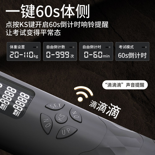 跳绳中考专用学生训练竞速跳绳中学生体育考试电子计数计时钢丝绳 - 图0