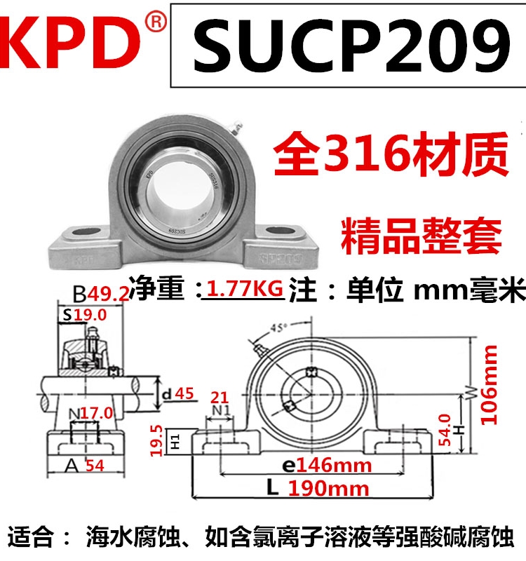 316L材质不锈钢带座外球面轴承 SUCP204 SP205 SP206 SP207 SP208 - 图0