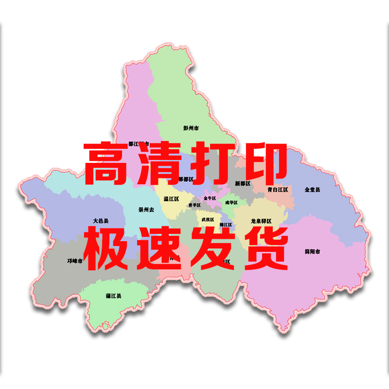 北碚区地图1.1米重庆市贴图交通路线行政区划划分高清街道新-图3